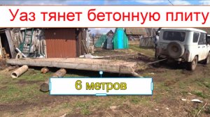 Деревенские будни