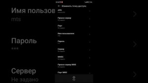 Как ускорить интернет на Xiaomi.