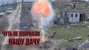 трое в домике чуть не взорвали свою дачу