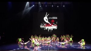 открытие концерта