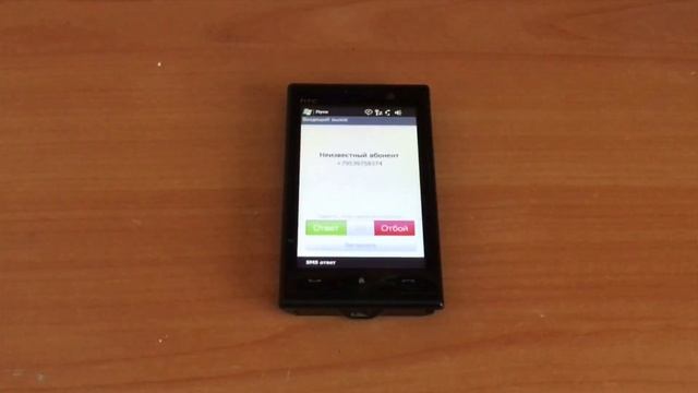 HTC Max 4G (Windows Mobile 6.1) - входящий вызов | incoming call смотреть онлайн
