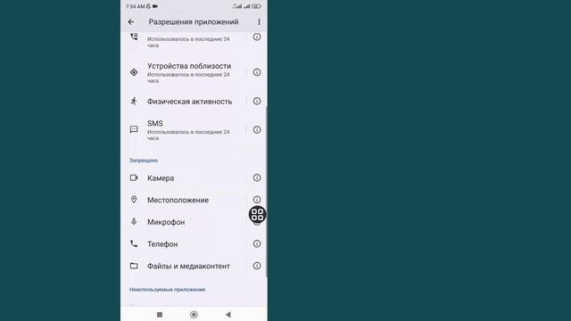 Приложение не установлено так как оно несовместимо с ?