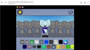 Играю в incredibox kats