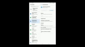 Как убрать настройки лимита трафика на Huawei/Honor