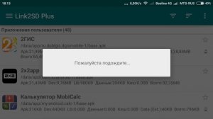 ПЕРЕНОС ПРИЛОЖЕНИЙ НА ВНЕШНЮЮ ФЛЕШКУ XIAOMI REDMI NOTE 2