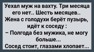 Как Жена с Голодухи к Соседу Пошла! Сборник Свежих Анекдотов! Юмор!