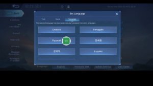 Как изменить язык в Mobile Legends | Изменение языка в Mobile Legend