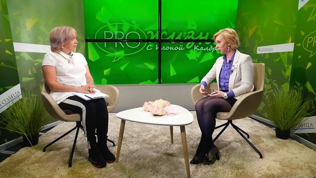 «PRO жизнь» с Илоной Калдре: Александра Гаген смотреть онлайн
