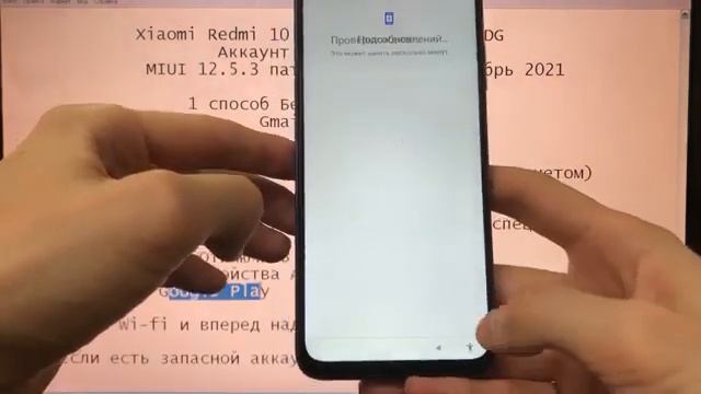 Xiaomi Redmi 10 FRP удалить Google аккаунта смотреть онлайн