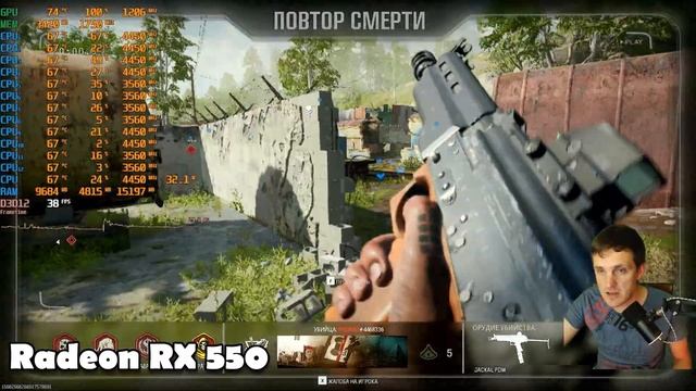 Call of Duty Black Ops 6 на слабом пк RX 550 Ryzen 5 5500GT