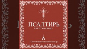 Псалом 90
