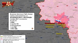 ⚡️ 26.05.2025 Сводка МО России о ходе проведения СВО (все направления)