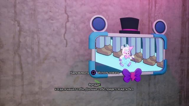 Проходим FNAF 9 на PS4 смотреть онлайн