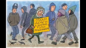 Мошенники всех мастей (сборник 31)