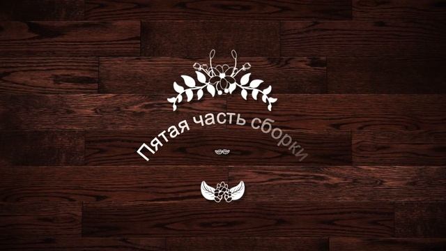 СБОРКА ДЛЯ ВЫЖИВАНИЕ || ЕСЛИ СЛАБЫЙ ПК || GTA SAMP смотреть онлайн