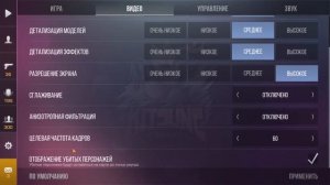 Как сделать 240 фпс в стандофф 2 на эмуляторе мему плей