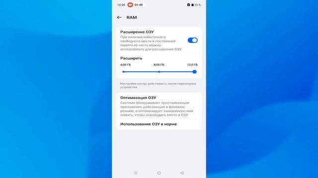 Как расширить оперативную память на андроид телефоне. смотреть онлайн