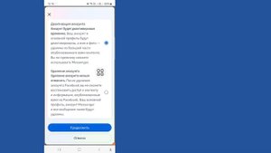Как удалить свой аккаунт Facebook (2025) | Удаление аккаунта F
