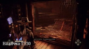 Evil West. Глава 14 Сыновний долг. Все коллекционные предме?