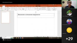 Запись вебинара Математика 26_05_25