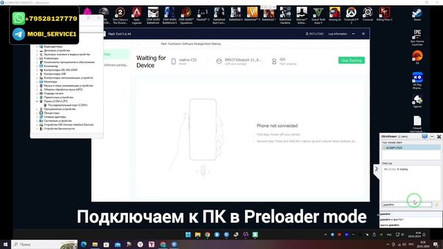 REALME C55 (RMX3710). Прошивка, авторизация. Восстановление ПО. смотреть онлайн