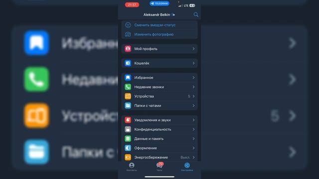 Как Завершить Все Сеансы в Телеграм / Завершить Активн смотреть онлайн