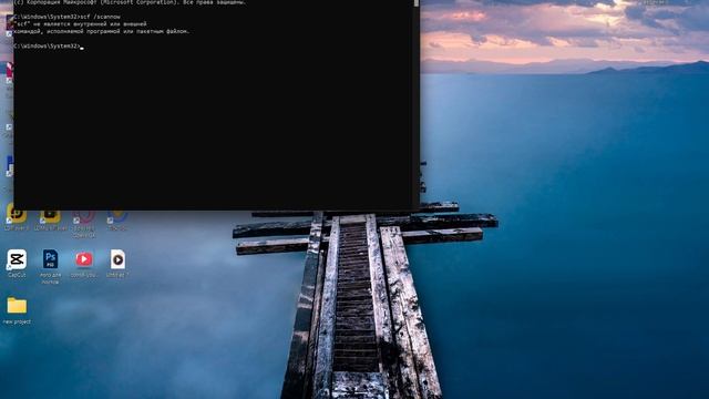 Как Исправить: "ошибка 0xc0000142 при запуске приложения. Д? смотреть онлайн
