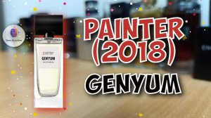 GENYUM PAINTER (2018) - знакомство с очень интересным нишевым ароматом😲 / 100% достоин внимания!🔥