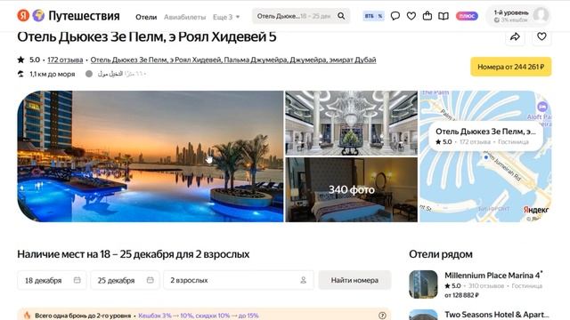 ТОП-7. Лучшие отели в Дубае по отзывам туристов смотреть онлайн