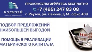ТРАНСМЕДИА – Агентство недвижимости "Колизей"