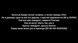 Bushido zho - ДАЛЕКО ( ТЕКСТ ПЕСНИ )