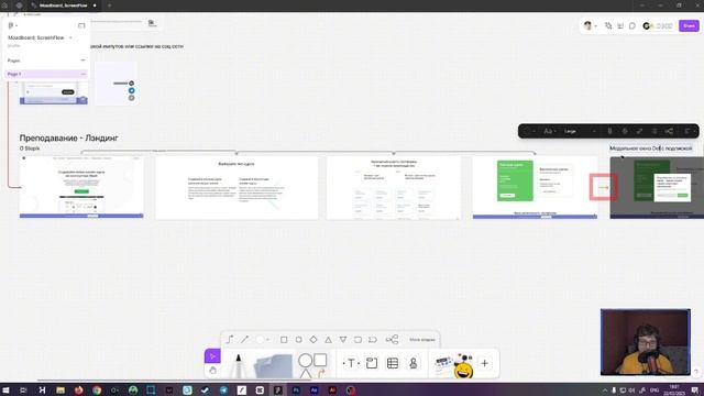 UX/UI Figma - Урок 1. Как создавать Screen Flow? смотреть онлайн