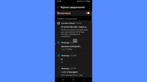 как восстановить чаты в whatsapp с резервной копии