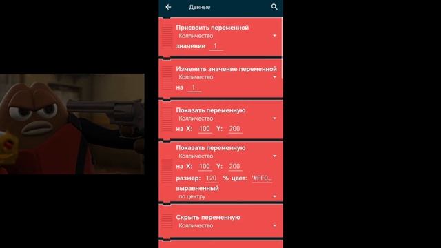 Как сделать джойстик в Покет код смотреть онлайн