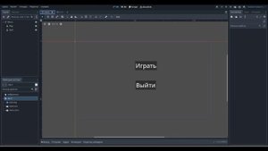 Как создать меню в Godot v 4.2.2?!