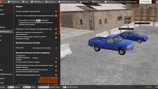 как можно играть с друзьями в бимку на одном ПК? Очень ? смотреть онлайн
