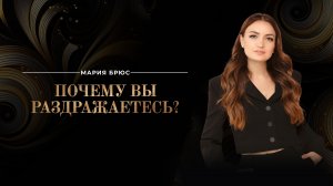Как не сердиться и не раздражаться на людей? Почему нас так легко задеть?