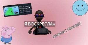 МЕНЯ НЕ БЫЛО 7 МЕСЯЦЕВ? ГДЕ Я БЫЛА???
*я была в кому?*