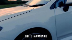 Актуальна ли Canon R8 в 2025г