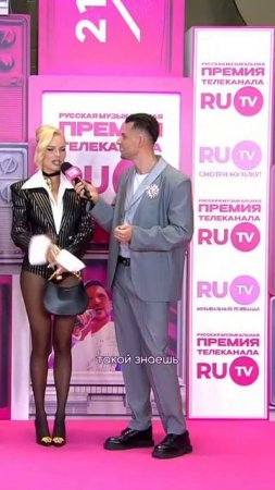 Как вам такой наряд для выхода? #ханна #рутв #макскобзов #ведущий #премиярутв2025