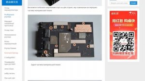 WiFi7 Xiaomi Router BE6500 Pro: погляд всередину