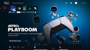 Как удалить аккаунт на PS5