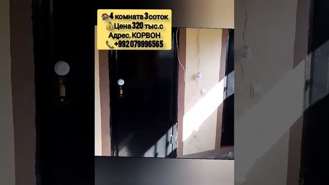 Продается   дом в Душанбе  корвон срочно/ Хонаи замини ? смотреть онлайн