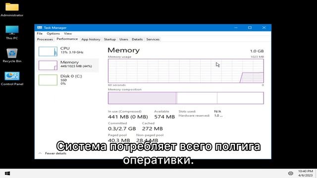 Windows 11 весом 1 гигабайт смотреть онлайн