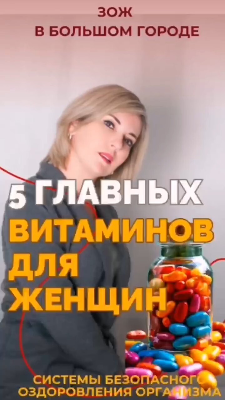 5 витаминов для женщин #FitLine