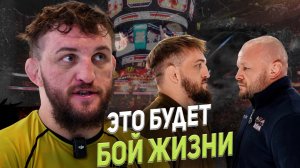 ВЛАД БЕЛАЗ: ЭТО БУДЕТ БОЙ ЖИЗНИ / ШЛЕМЕНКО / RCC