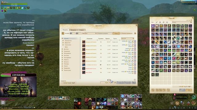 ArcheAge(Стрим)  КрикGames Архейдж(Арены, данжи)Ифнир
