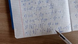 зачëт 1 , алгебра 8 класс, 3 триместр, свойства степеней, степень с целым показателем.mp4