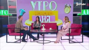 «Утро нового дня». В гостях Марина Маркова
