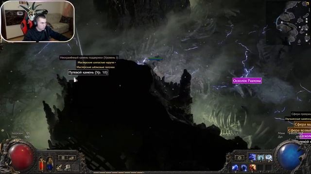 Path of Exile 2 Hardcore(Первый выход на карты ) смотреть онлайн